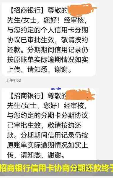 招商银行逾期后协商分期后二次分期，招商银行逾期：成功协商分期后，能否再次申请分期还款？