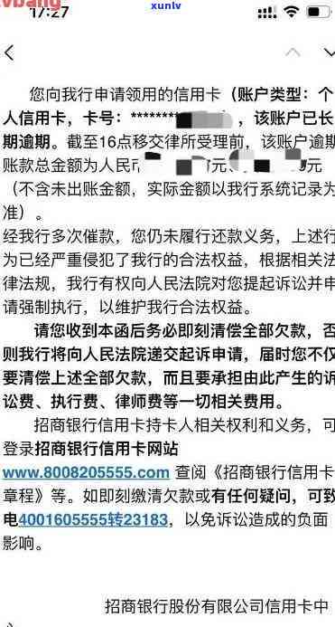 招商银行逾期几天：作用、信用卡受限，可能  至家人，上信用记录，还清后能否恢复采用，可与  协商