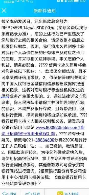 招商银行逾期十几天，警惕！招商银行信用卡逾期十几天可能带来的严重结果