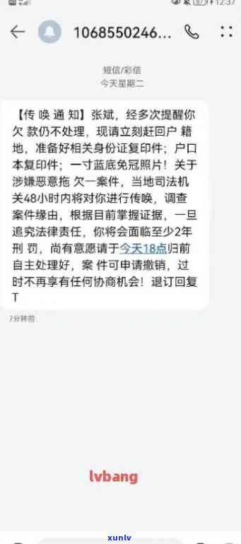 招行逾期两万多说要上门取证，真的吗？安全吗？