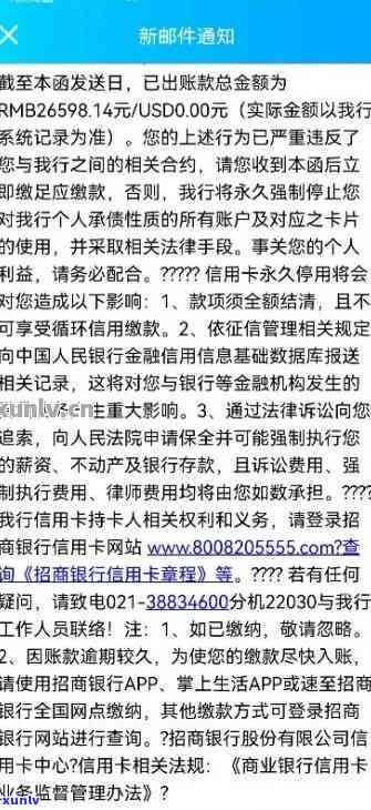 招商银行说严重逾期是真的吗，真相揭秘：招商银行是否真的会将逾期行为列为严重问题？