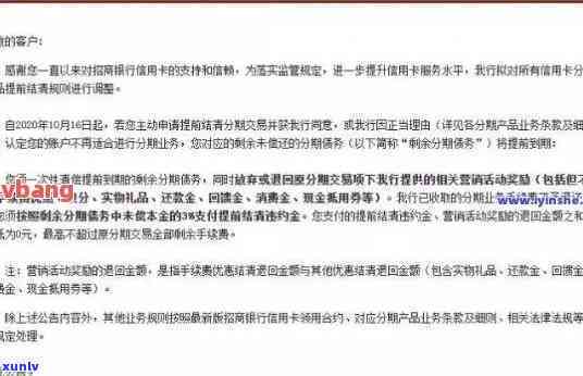 招商银行说严重逾期什么意思？作用、解决及结果全解析