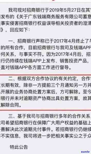 招商银行逾期没 *** 能协商吗，招商银行逾期未接 *** ，能否通过协商解决问题？