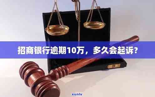 招商银行逾期16万怎么办，招商银行逾期16万：怎样解决债务疑问？