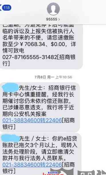 招商e招贷逾期，警示：招商e招贷逾期可能带来的严重结果