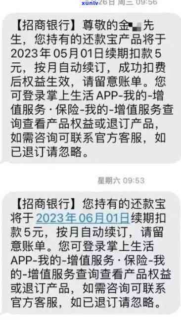 招商银行e招贷逾期4天未收取逾期费用，是不是会对我产生作用？