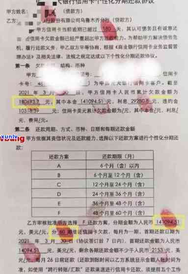 招商e招贷逾期几千块，多久会上？能否协商还款或减免罚息？已逾期3个月收到起诉警告怎样解决？