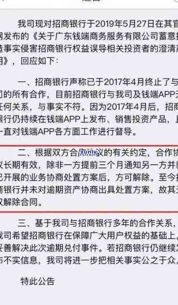 招商银行逾期的算法-招商银行逾期的算法有哪些