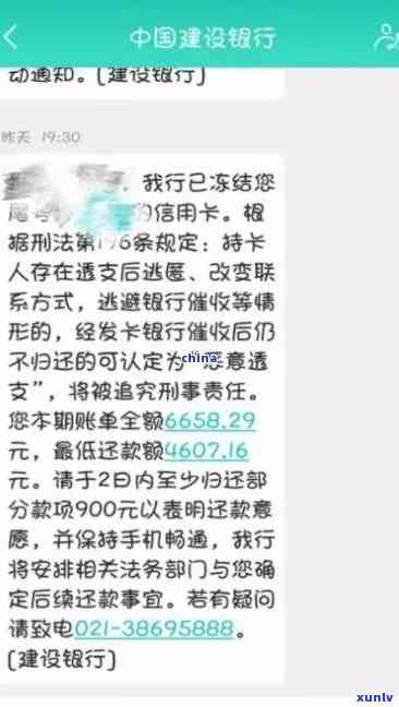 建设银行逾期3个月能不能去当地分行协商，怎样与建设银行协商逾期三个月的欠款？