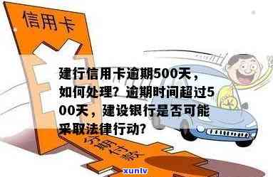 建设银行逾期3个月-建设银行逾期3个月,银行打 *** 说要走司法程序是真的吗