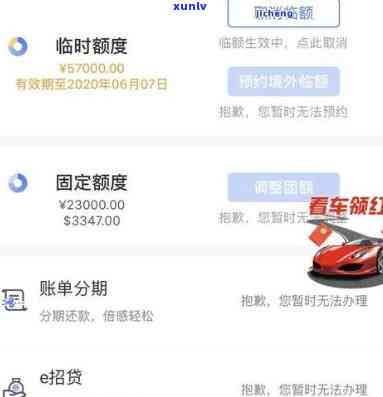 招商逾期限制坐高铁-招商逾期了还能申请临时额度吗