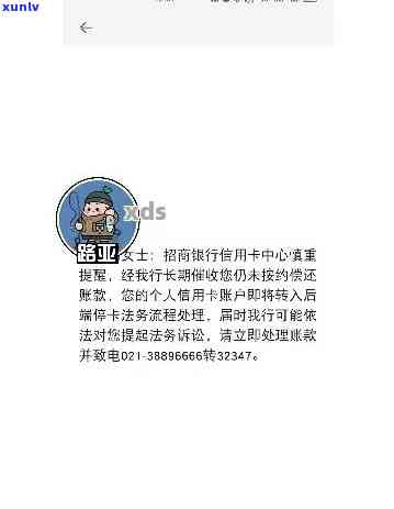 招商银行逾期约面谈-招商银行逾期走访