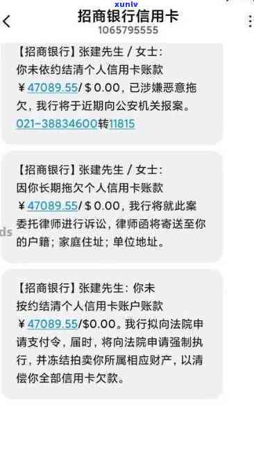 招商好联贷逾期一天-招商好联贷逾期一天会怎么样