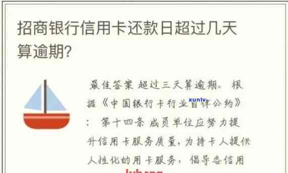 逾期还信用卡有什么影响及后果