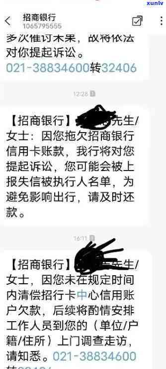 欠招商银行2万逾期了三个月会不会坐牢，欠招商银行2万逾期3个月是不是会面临牢狱之灾？