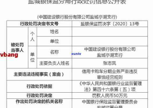 建设银行逾期两年还清是不是会上？已逾期两年，中，怎样协商还款？