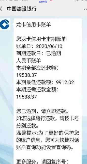 建设2万多逾期两年-建设银行逾期2年