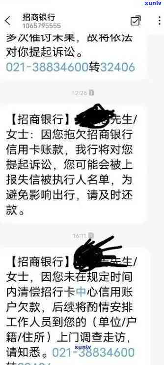 招商逾期3000,三个月，逾期提醒：您的招商贷款已逾期3000元，需在三个月内偿还