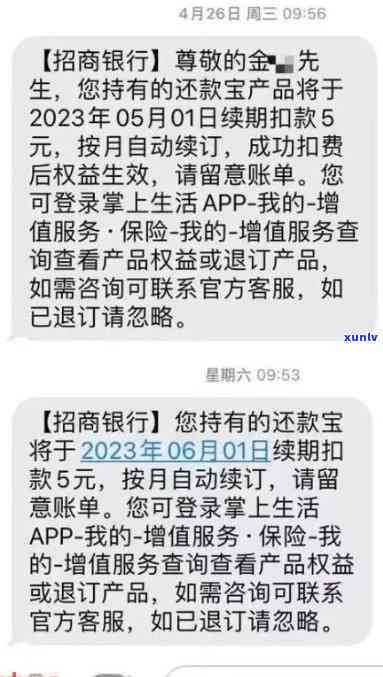 招商银行贷款逾期，每个月还点会被起诉吗？逾期多久会上，逾期一次会有作用吗？