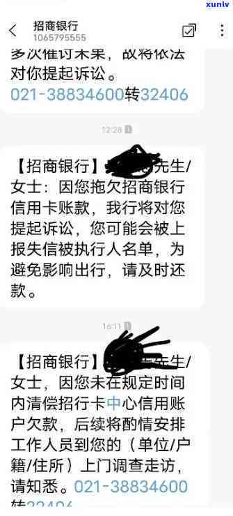 招商银行没账单逾期-招商银行没账单逾期怎么办