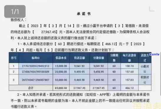 交通民贷逾期一天：是不是会上、被起诉？27笔逾期，期几天会作用吗？