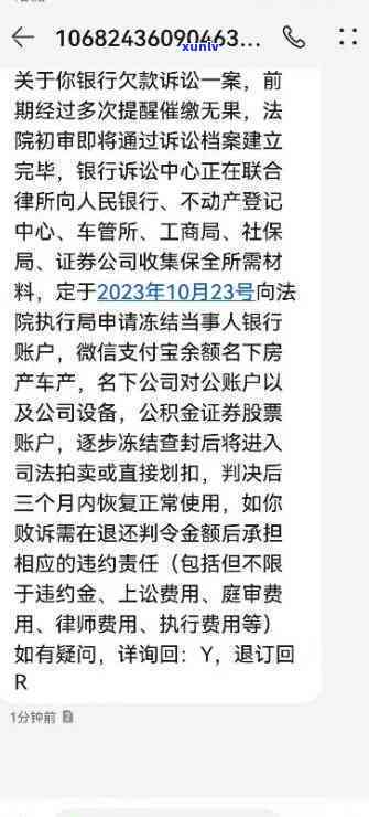 招商逾期1万5三个月将被起诉，怎样解决？