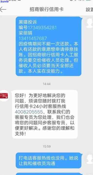 招商银行逾期找家人-招商银行逾期找家人有影响吗