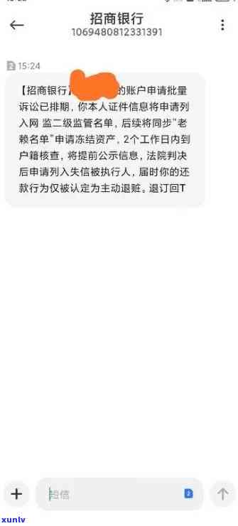 招商银行逾期再分期会怎么样，警惕！招商银行逾期再分期的结果你熟悉吗？