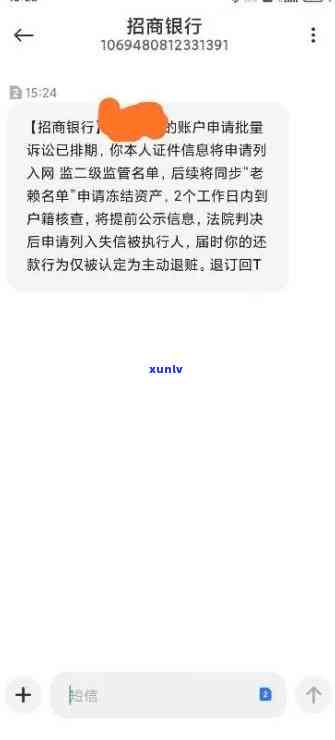 招商银行逾期两次，警惕！招商银行客户需留意逾期两次可能带来的严重结果！