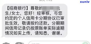 招商逾期两个月怎样-招商逾期两个月怎样协商