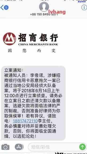 招商银行逾期发短信说案件将移交户地中级人名法院，招行逾期：案件或将移交给户地中级人民法院，短信通知