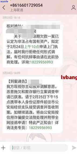 招商银行逾期发短信说案件将移交户地中级人名法院，招行逾期：案件或将移交给户地中级人民法院，短信通知