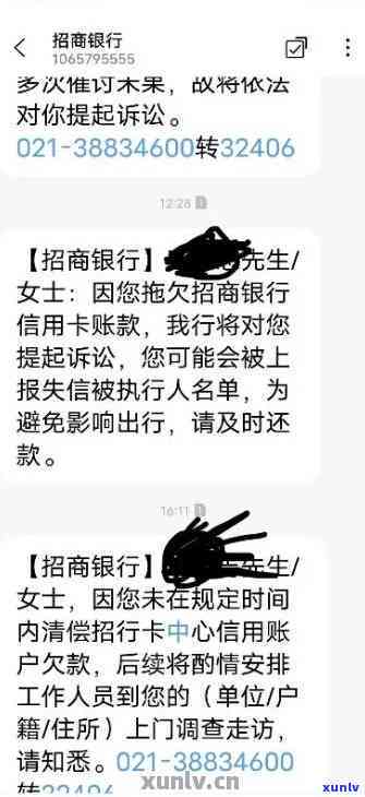 招商银行10万逾期怎么办，招商银行10万逾期解决攻略：怎样解决逾期疑问？