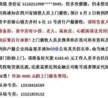 招商银行逾期打  说上门取证会上门吗，逾期未还招商银行贷款，接到了上门取证的  ，真的会上门吗？