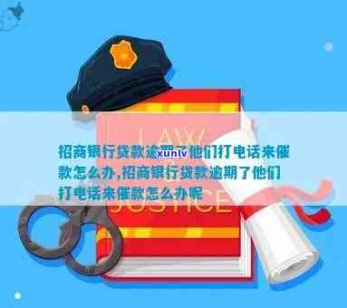 招商银行逾期打 *** -招商银行逾期打 *** 给家人可以打银监会投诉吗