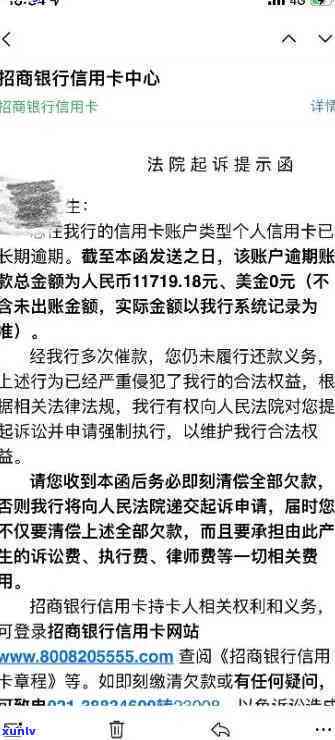 招商银行逾期15万会起诉吗？逾期多久会被起诉？