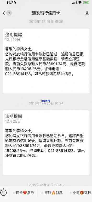 招商银行逾期15天，紧急提醒：招商银行信用卡逾期15天，立即解决避免作用信用记录！