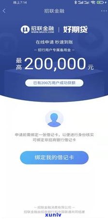 招联金融逾期三个月了会有什么结果？招商卡还能用吗？