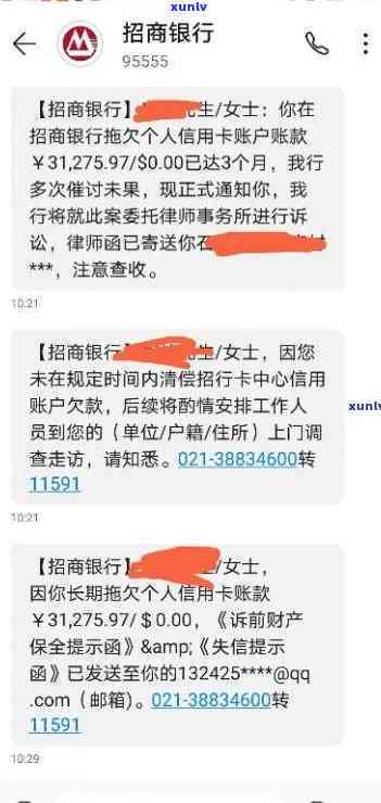 招商5万逾期7个月，逾期7个月，招商银行5万元贷款