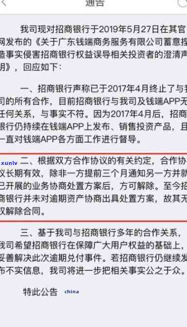 招商逾期收取违约金-招商逾期收取违约金合法吗