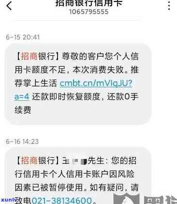 招商逾期停卡审核部-招商逾期停卡审核部门是什么