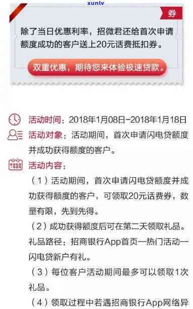 招商闪电贷逾期一年多，招商闪电贷逾期一年以上，结果严重！