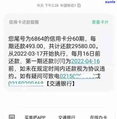 招商银行逾期几天会打  给家人吗，逾期还款：招商银行是不是会通知家人的联系方法？