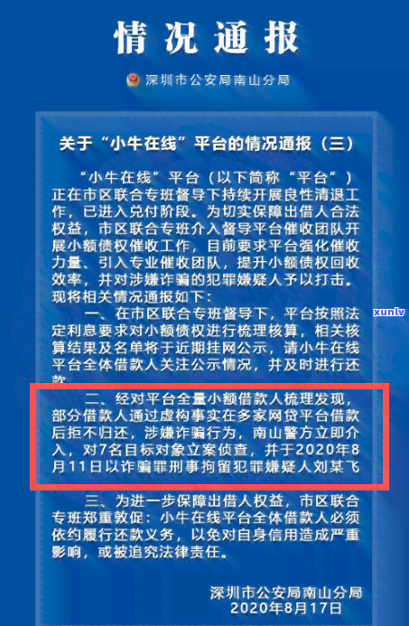 招商银行逾期几天会作用而且信用卡不能用，逾期还款的严重结果：招商银行将作用您的并冻结信用卡采用