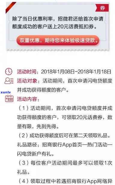 招商闪电贷一天逾期怎么办，招商闪电贷逾期一天的解决方案