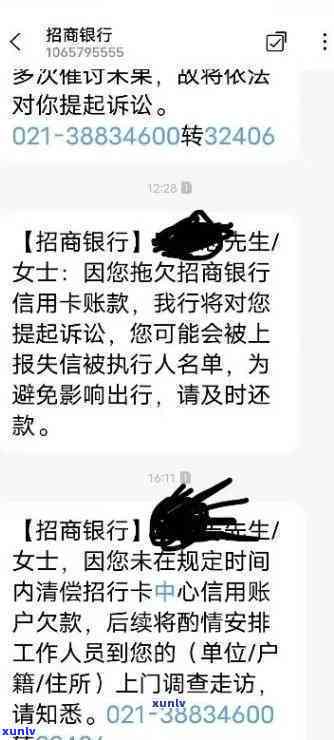 招商欠款5万逾期4个月，逾期4个月，招商欠款达5万元仍未偿还