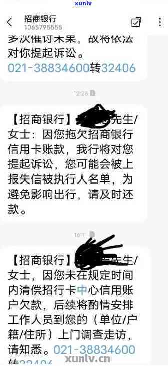 招商银行逾期结果，警惕！逾期还款可能带来的严重结果：以招商银表现例