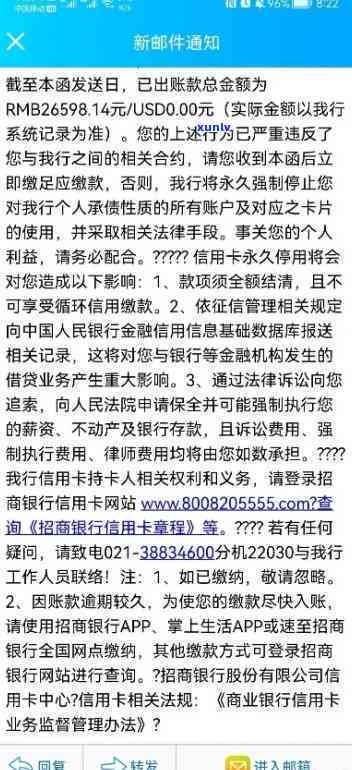 招商银行逾期结果，警惕！逾期还款可能带来的严重结果：以招商银表现例