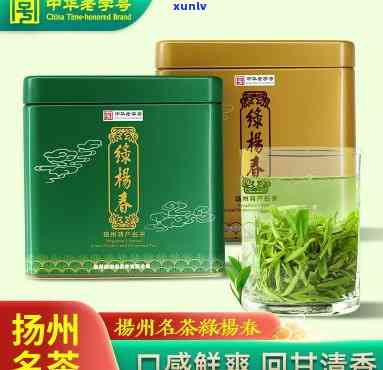 扬州特产的茶叶：绿春及其他特色名茶