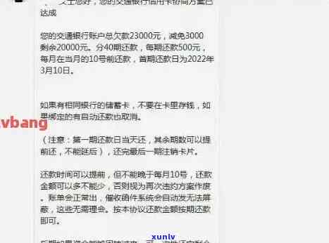 欠交通银行逾期8年-欠交通银行逾期8年会怎么样